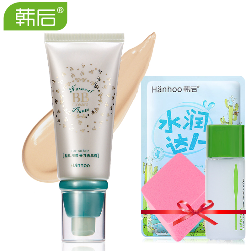 韩后乳清蛋白BB霜修颜霜50g 隔离遮瑕保湿收缩毛孔专柜正品