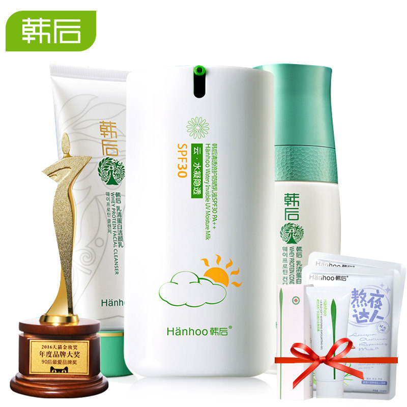 韩后防晒霜套装 夏季皙白保湿隔离乳液 海边户外面部全身防紫外线