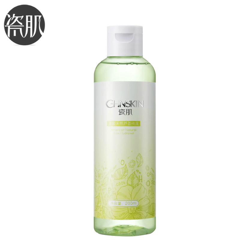 瓷肌芦荟纯露200ml 补水保湿滋润净白纯露天然正品
