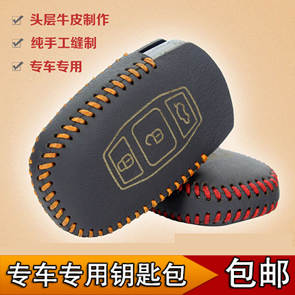 适用于比亚迪速锐专用遥控器皮套 G6车用钥匙包 思锐S6钥匙保护套