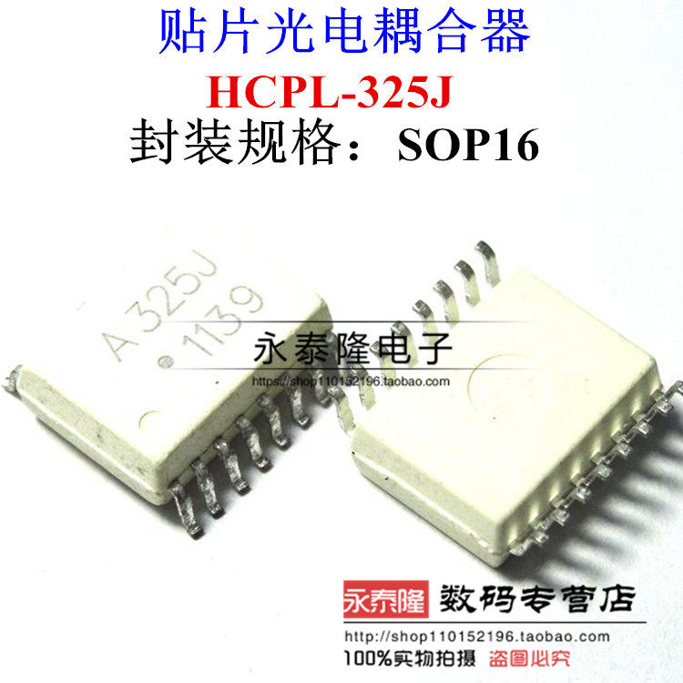 Advantage Supply A325J Anteren photoelectric coupler HCPL-325J patch SOP-16 AVAGO