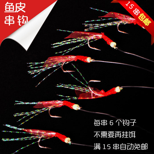 Old net luminous handle rubber string hook bionic fish skin string hook fly fly string hook designed to kill white fish with cocked mouth tied to fishing group hook