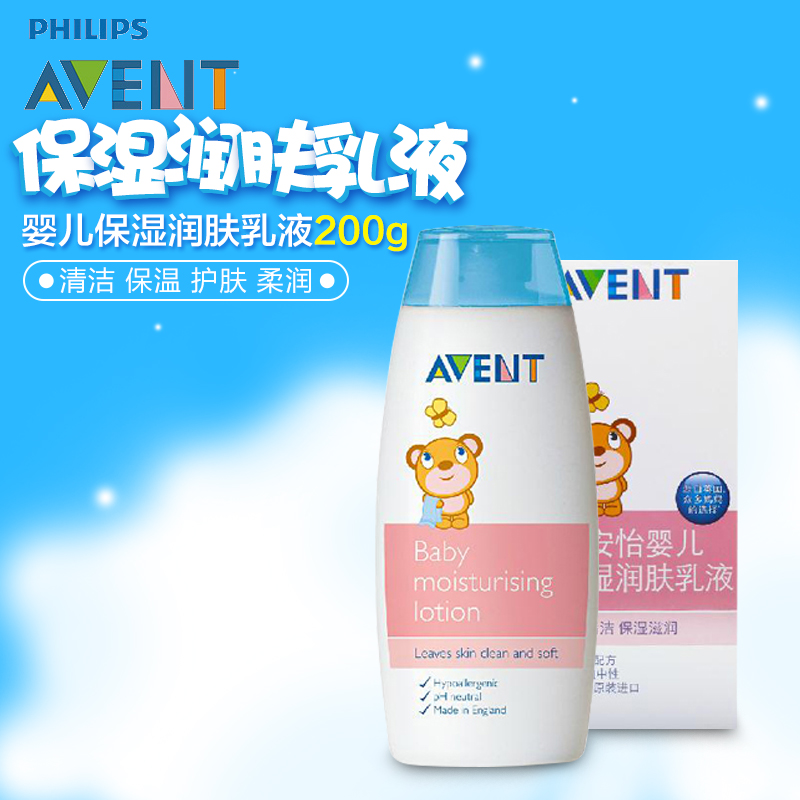 新安怡 全新婴儿保湿润肤乳液身体乳200ml SCF503/21护肤霜润肤霜