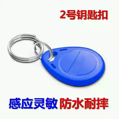No 2-3 ID with firewall access control card can be copied and erased keychain Dedicated to community parking access control card reader