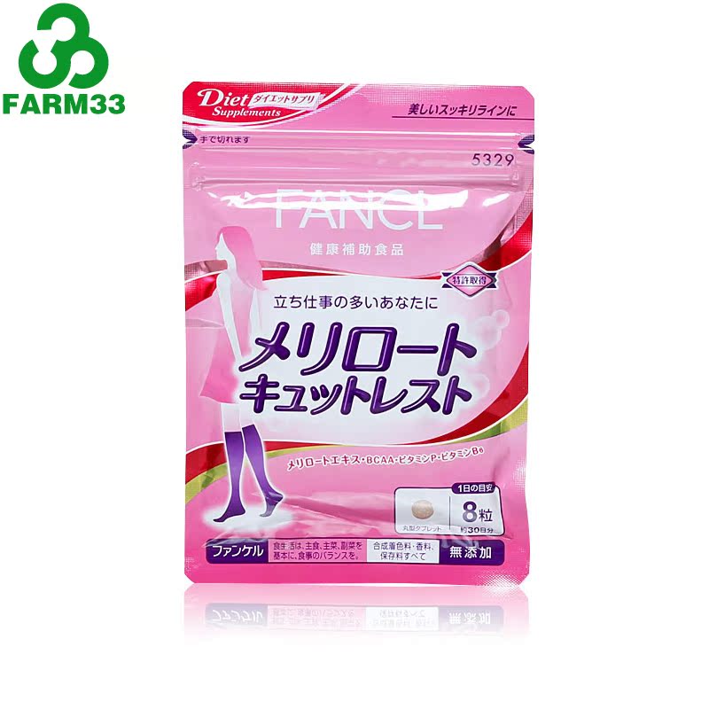 香港直邮 FANCL 木樨休足支援 瘦腿  240粒30日 5329