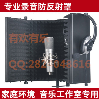 Professional recording Anti-reflection cover Sound-absorbing cotton Sound-absorbing cotton Sound-absorbing board Sound-absorbing board Sound-absorbing cover Sound-absorbing cover