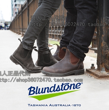 blundstones store locator