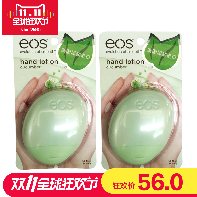 eos手霜 美国进口滋润保湿天然护手霜滋润保湿青瓜手霜 2只装包邮