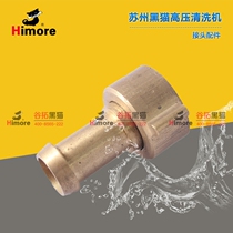 Suzhou black cat QL-360B QL-360C QL-380B QL-380C water inlet fitting
