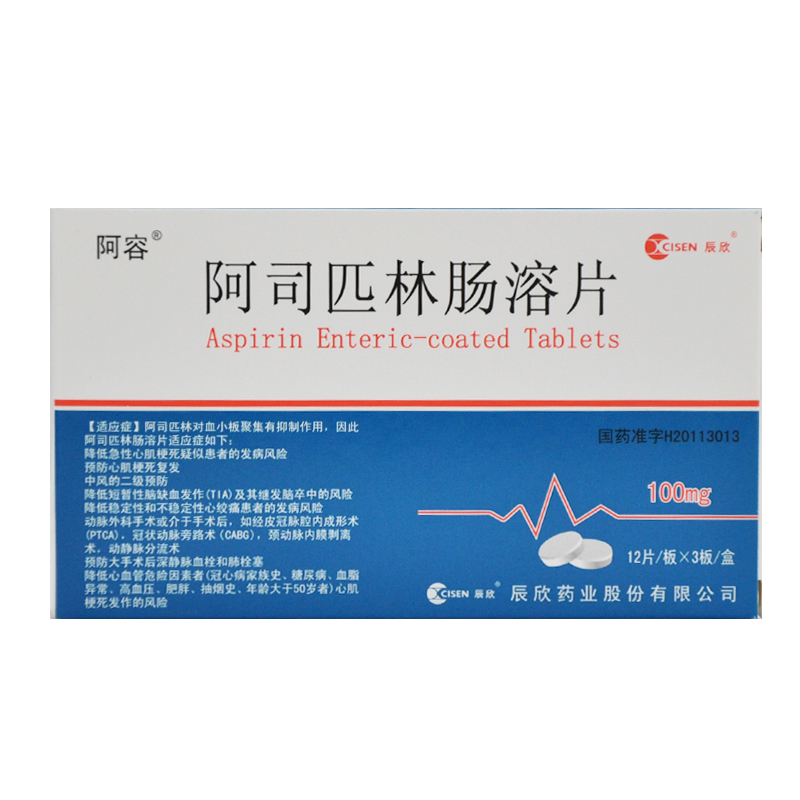 阿容 阿司匹林肠溶片 100mg*12片*3板/盒