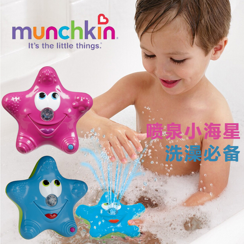 Munchkin 喷泉小海星 可爱宝宝洗浴玩具 婴儿洗澡 六一礼物玩具