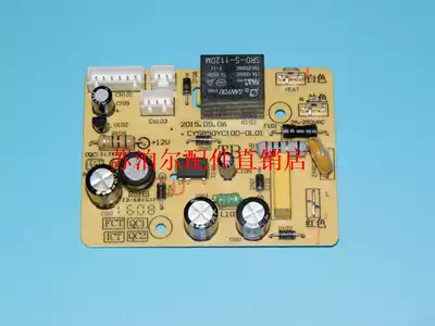 Supor electronic pressure cooker accessories CYSB50YC520Q-100 motherboard power board CYSB50YC910K-100