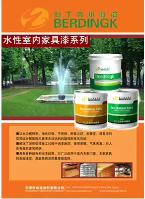 Bodink water-based paint two-component sealing paint sealing wood to prevent wood seepage yellowing Environmental protection paint