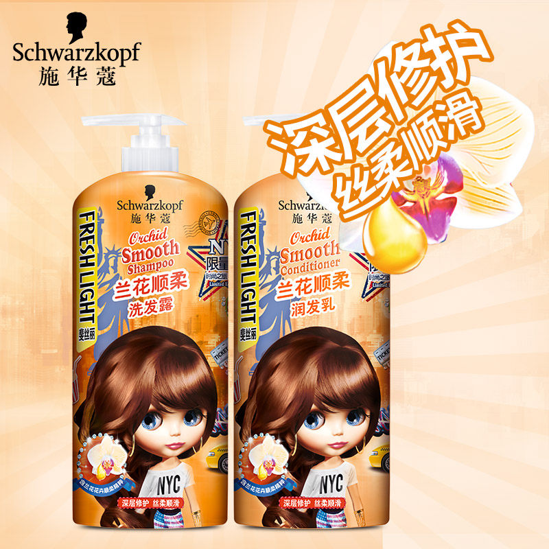 【领券立减20】施华蔻斐丝丽兰花顺柔洗发水护发素680ml套装正品
