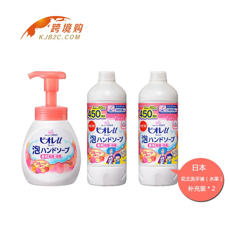 超值组合装 日本原装花王洗手液 1水果香+2补充装