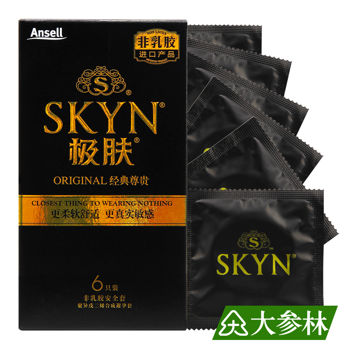 杰士邦避孕套 skyn亲肤超薄安全套6只非乳胶情趣成人用品 包邮