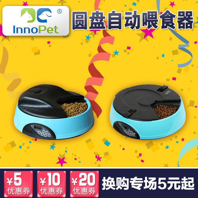 宠物狗狗自动喂食器猫咪喂食盘定时定量狗粮猫喂食器用品泰迪贵宾