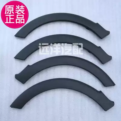 Original Dongfeng scenery 360 370 wheel eyebrow Front eyebrow rear eyebrow fender decorative accessories