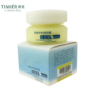 婷美 中华银杏面霜25g 补水保湿清爽除抗痘霜化妆品正品男 女