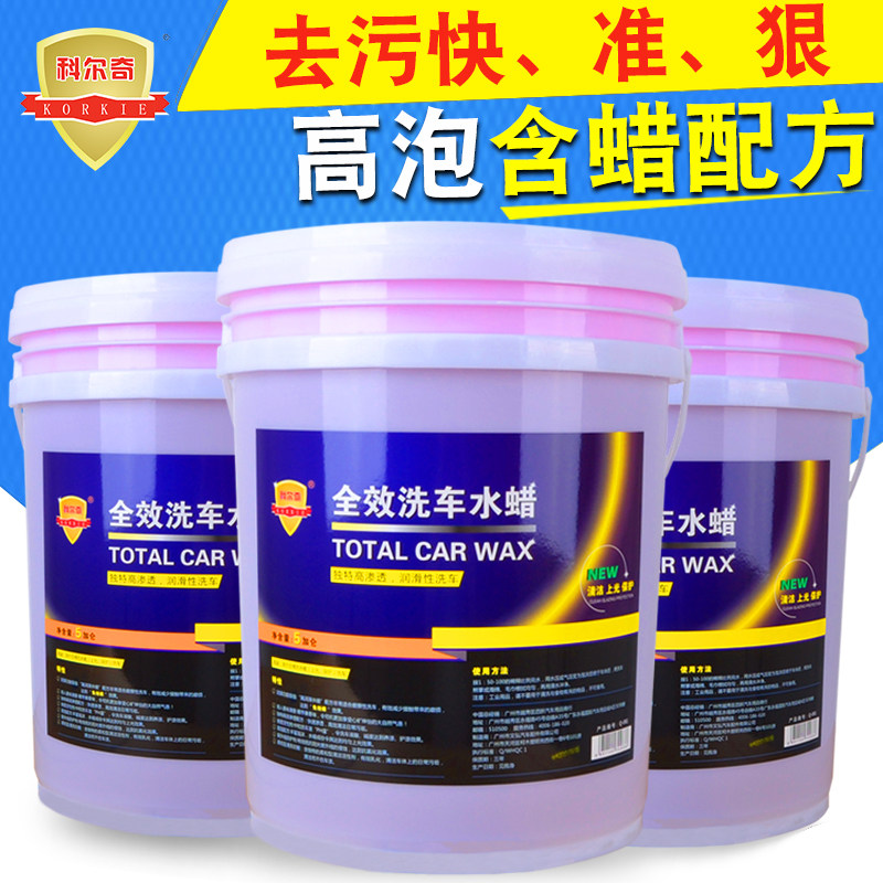 Corchi full effect car wash water wax concentrated decontamination upper light foam carwash liquid 20 liters large barrel quick quick blisters