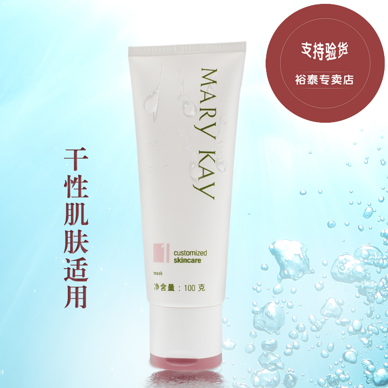 玫琳凯1号面膜高水份面膜