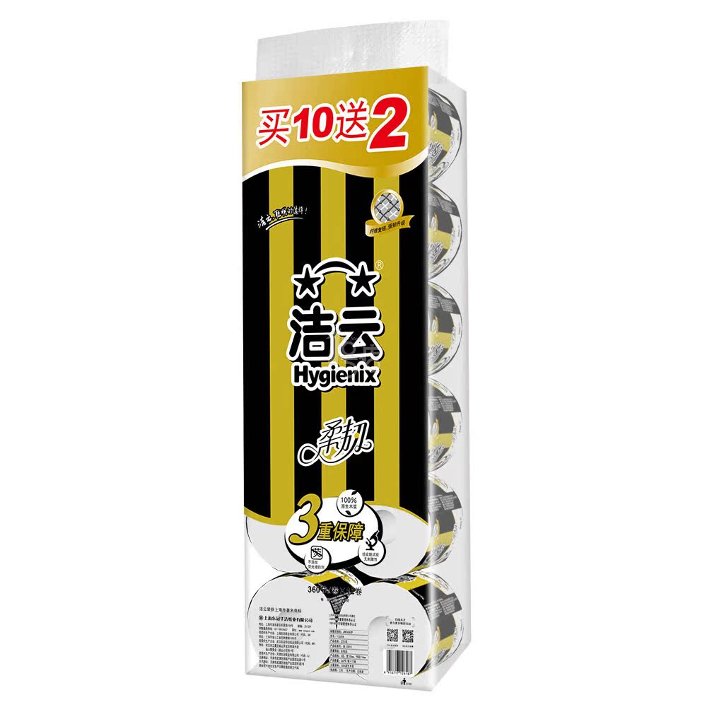 洁云三层平纹柔韧卷纸360节*12卷