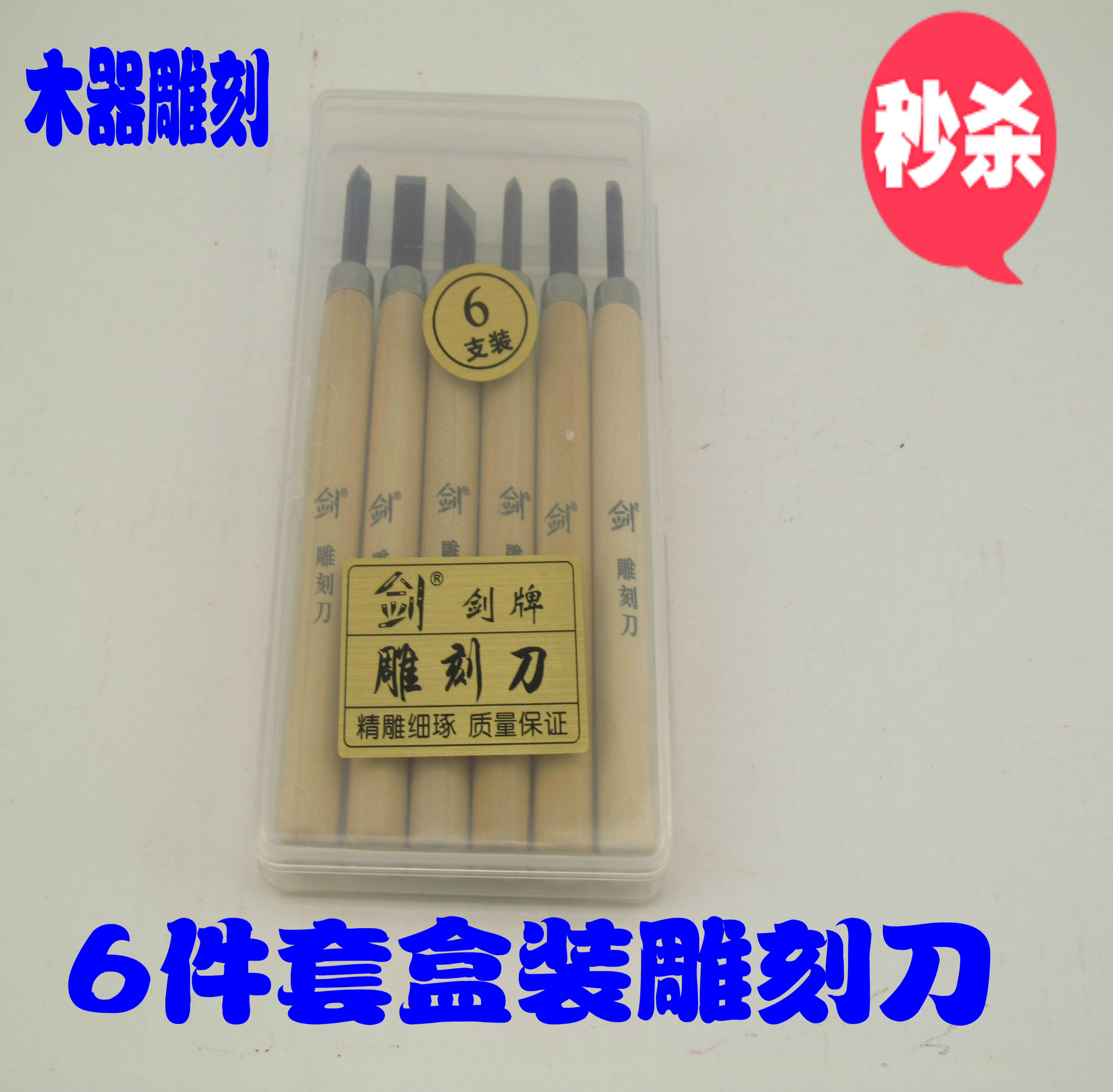 Carving knife 6-piece set spatula wood carving knife small scraper furniture wooden door stairs maintenance material tools