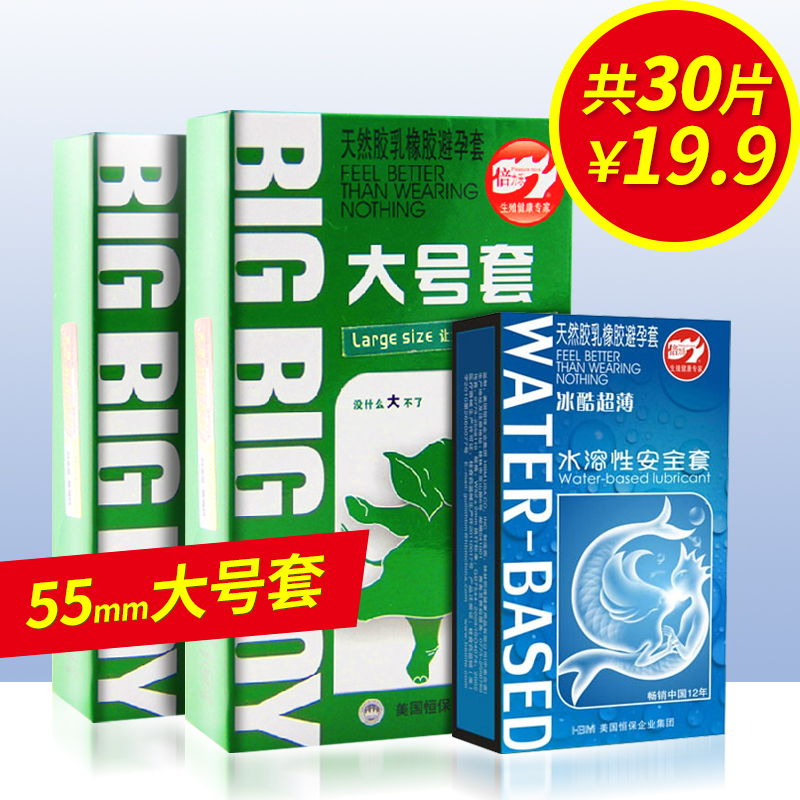 倍力乐避孕套 大号10只装56mm超薄润滑型安全套 情趣成人用品Z