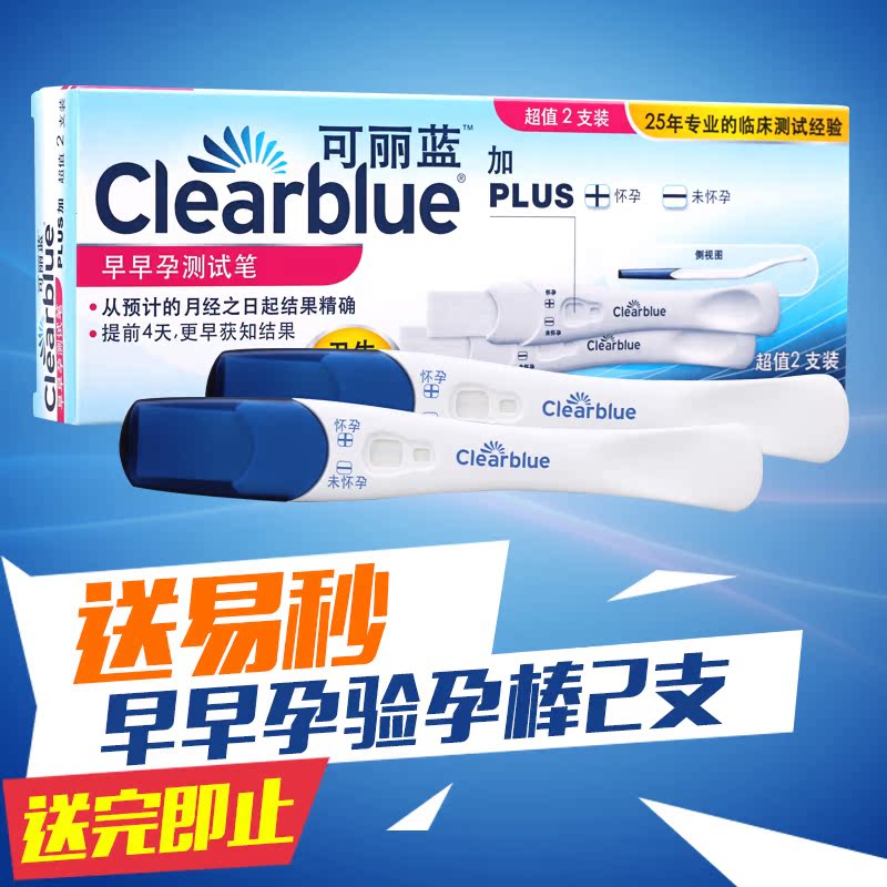 Clearblue可丽蓝验孕棒2只装测孕验孕笔早孕试纸早早孕检测笔