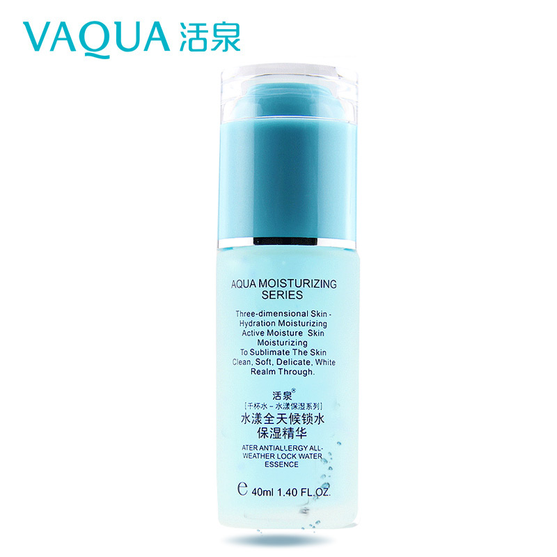 VAQUA/活泉水漾锁水保湿精华40ml滋润补水提拉紧致收缩毛孔精华液