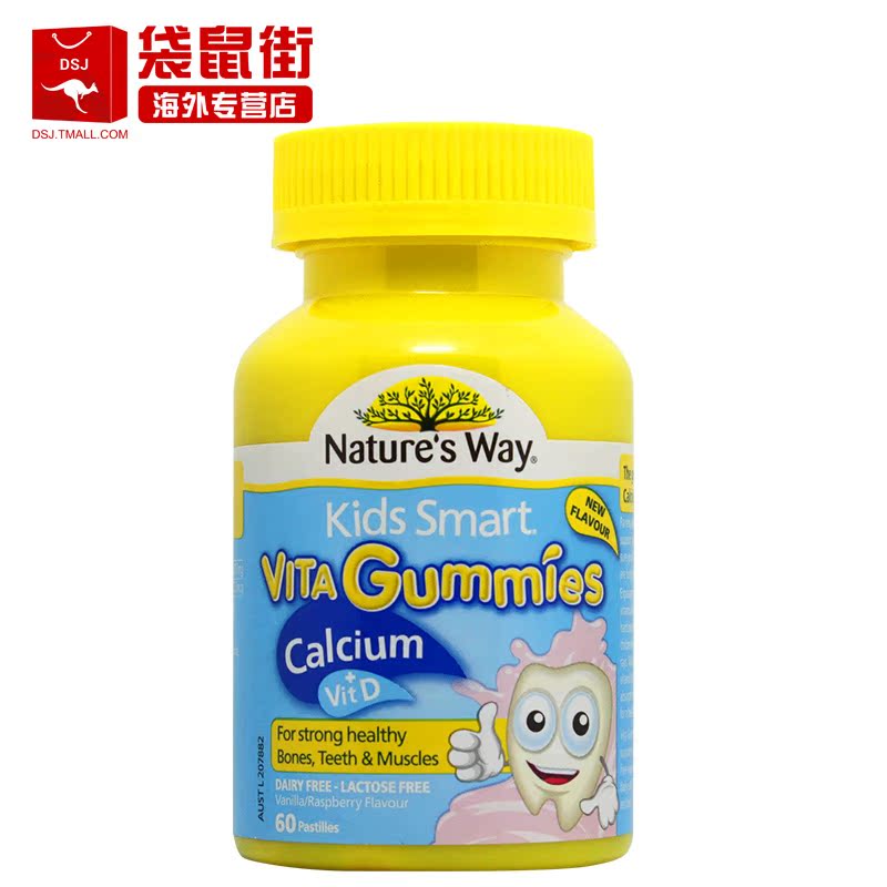 澳洲直邮Nature's Way儿童钙咀嚼小熊软糖含维生素D补钙骨骼发育