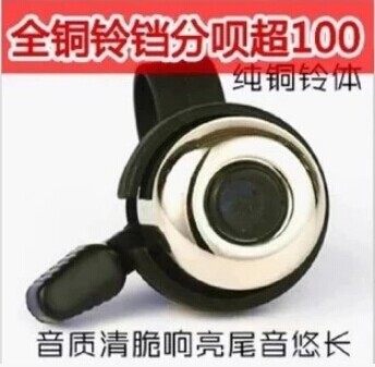 Pure copper ultra loud bell Bell Portable Bike Folding Car Bell Die Flying Bike Bell Mountain Bike Bell 