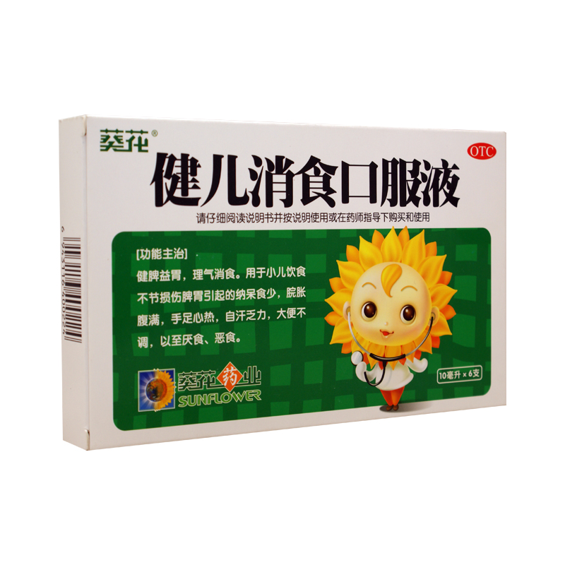 健儿消食口服液 10ml*6支