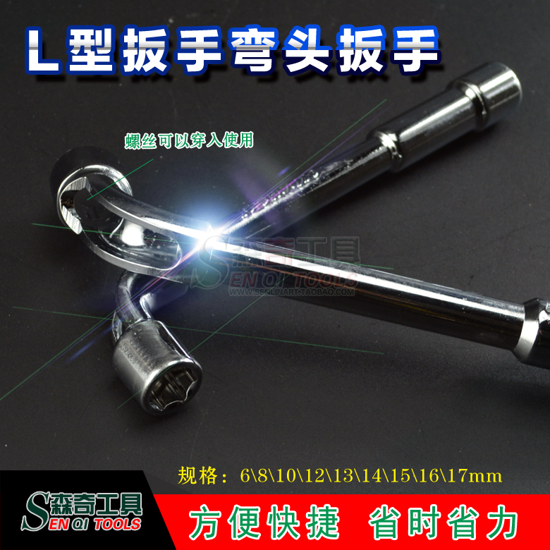 L-shaped perforated elbow wrench L-shaped cigarette bag head wrench hollow through-core wrench sleeve pipe double-ended sleeve