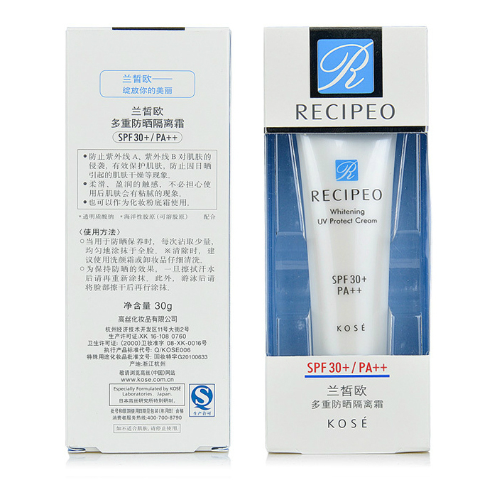KOSE高丝兰皙欧多重隔离霜30g SPF30+保湿隔离防护 白皙清透