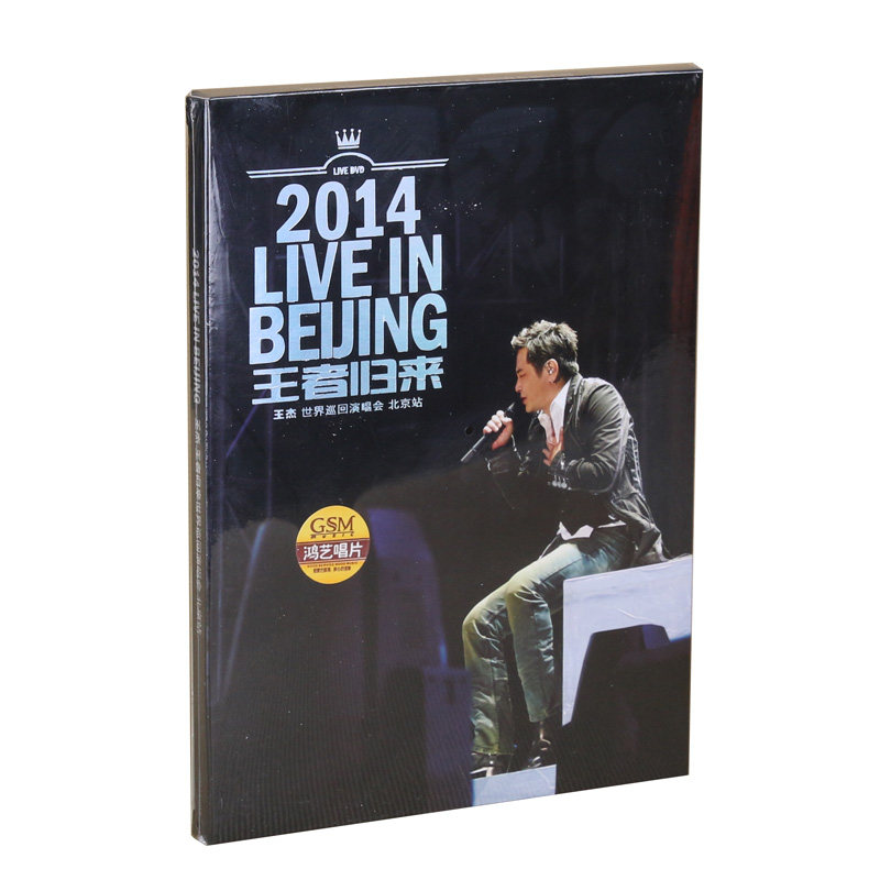 包邮高清演唱会 王杰 王者归来2014世界巡回演唱会北京站 (DVD9)