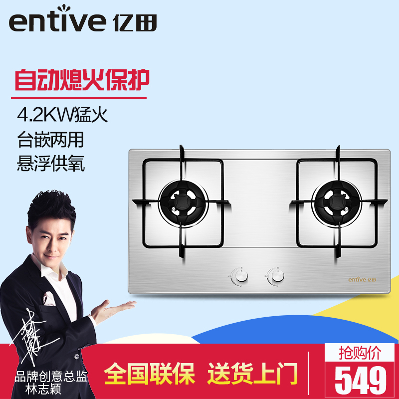 entive/����Ƕ��ʽȼ����2000da20