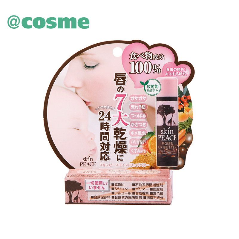 Skin Peace 高保湿护唇膏 4g 日本直邮