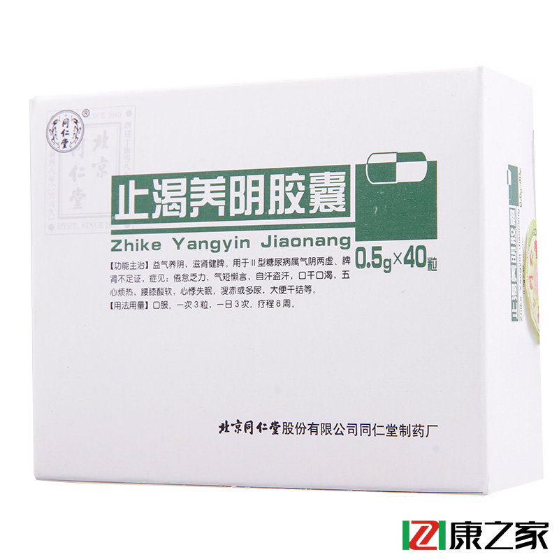 同仁堂 止渴养阴胶囊 0.5g*40粒/盒
