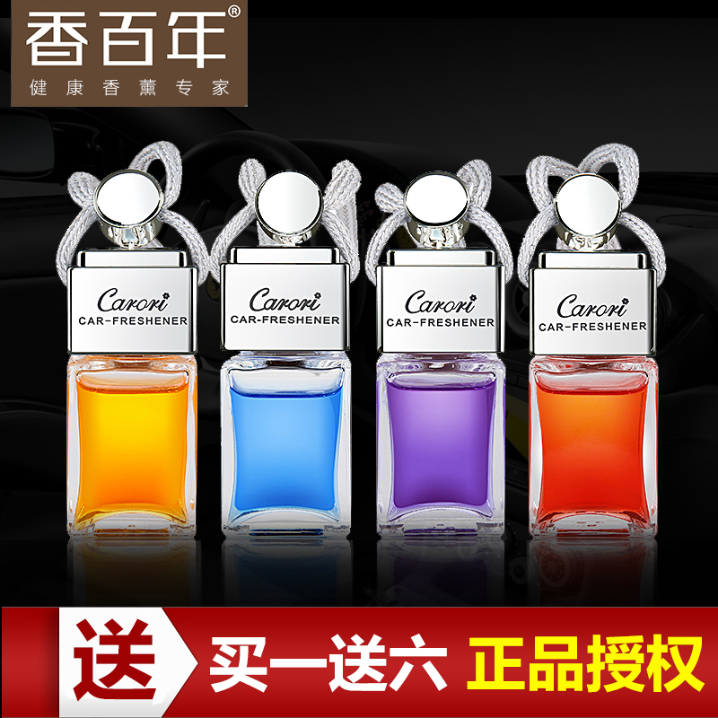 香百年汽车用香水挂件 车载个性时尚精油香水挂饰 除异味车内饰品