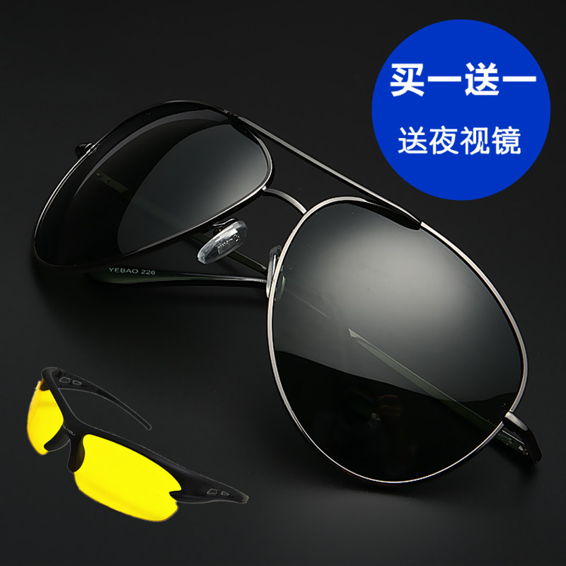 Sunglasses male and female polarizer Toad mirror Sunglasses cool driving glasses anti - glare sunlight driving special glasses