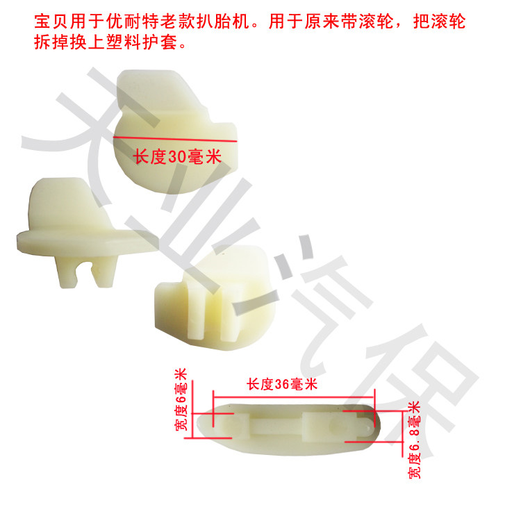 Unite protection pad tire removal wheel plastic protection gasket bird head sheath vacuum tire tire changer accessories