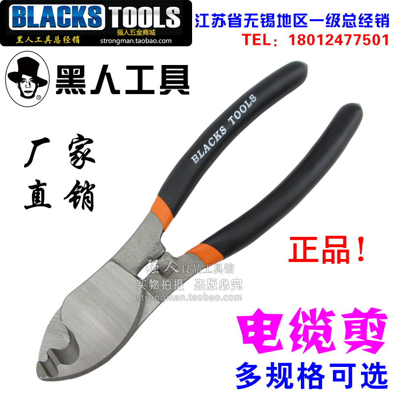 Black tools cable shears cable shears wire scissors electrician wire cutting pliers 6 8 10 inch twist pliers