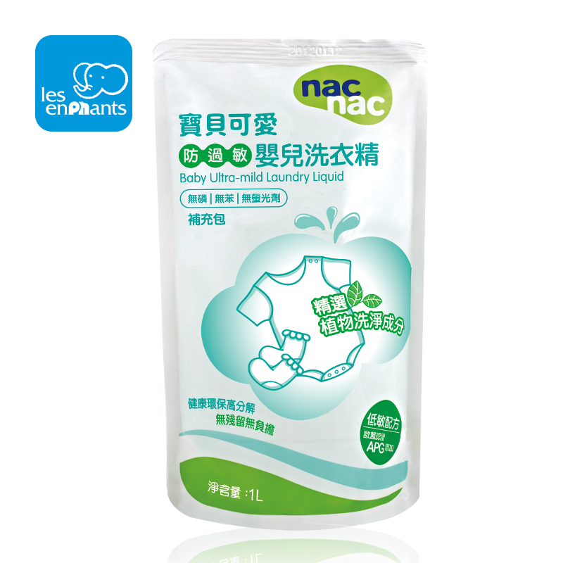 nac nac/宝贝可爱 抗过敏 婴儿洗衣精补充装 1000ml