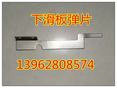 Factory direct sales semi-automatic baler accessories: lower skateboard stainless steel spring sheet white thin spring sheet