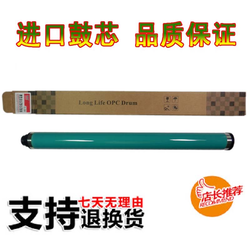 For The drum core of the Photocopier 1015 1027 1813 2501 2020 1610 1810 2014