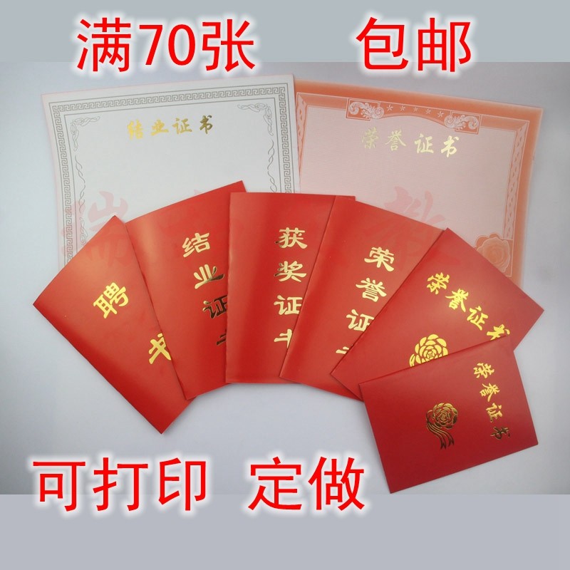 Thickening New Pneumonia Outbreak Prevention And Control 16K Red Cardboard Honours Certificate A4 Completion Certificate Hire Certificate Award Winning Certificate