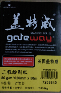 Gétwite drawing A1 A0 drum 80 gr 620 * 50m 914 * 50m engineering drawings special price-Taobao