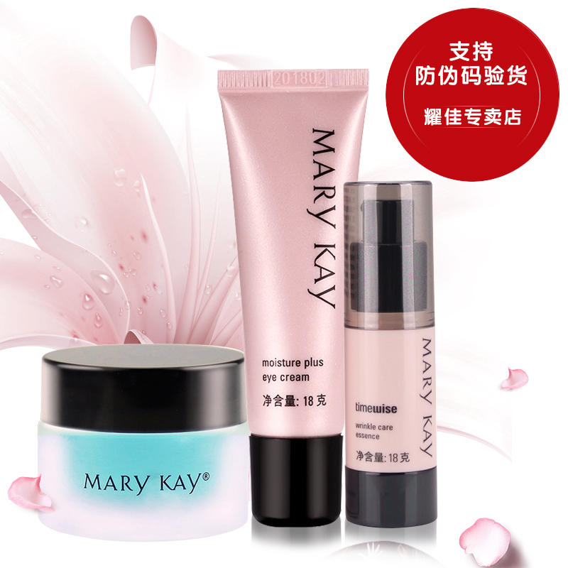 玫琳凯化妆品 旗舰店官方正品专柜舒活眼膜啫喱+柔润眼霜组合套装