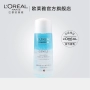 Nước tẩy trang mắt & môi LOreal Nhẹ nhàng Không kích thích Làm sạch sâu Trang điểm Nước mắt Mắt dành riêng cho nữ nước tẩy trang da dầu mụn